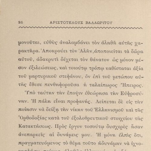 19 x 12,5 εκ. 6 σ. χ.α. + 542 σ. + 4 σ. χ.α., όπου στο φ. 1 κτητορική σφραγίδα CPC στο r